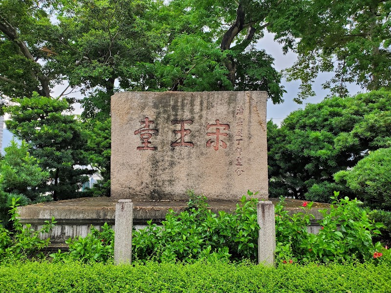 Sung Wong Toi Garden