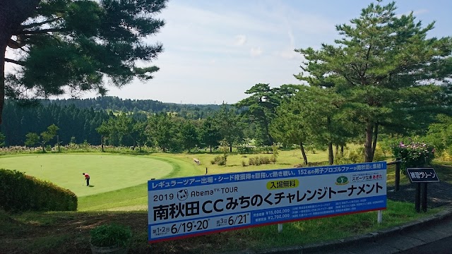 Minami Akita Country Club - Photo 4