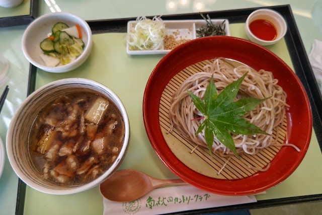 Minami Akita Country Club - Photo 5