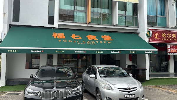 Fooji Canteen Bayan Lepas - Photo 1