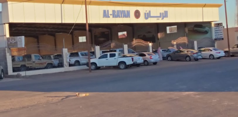 معرض الريان للسيارات