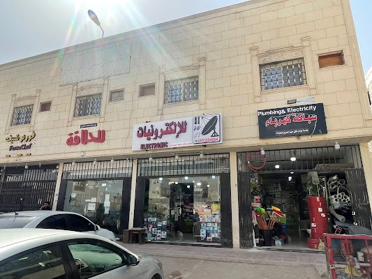 ابراهيم للالكترونيات