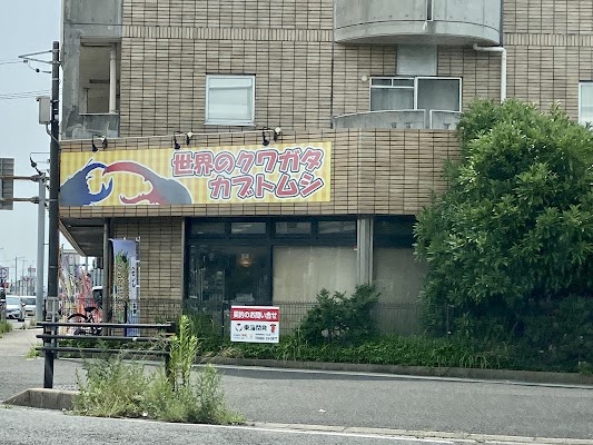 くわかぶプラネット