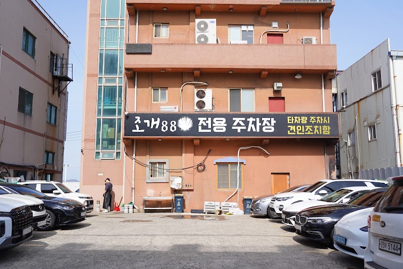 조개88 시흥시 애견맛집