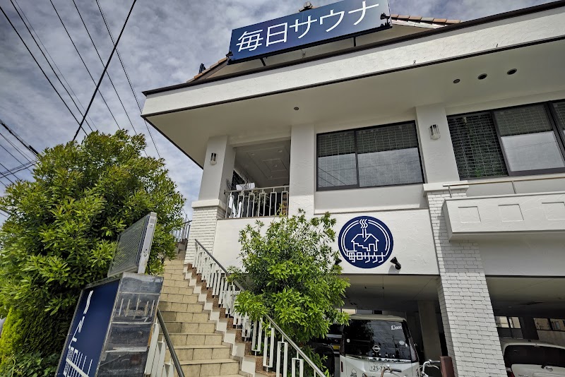 毎日サウナ越谷店