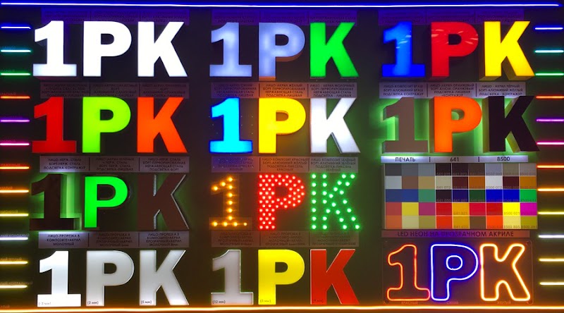 Перша Рекламна Компанія