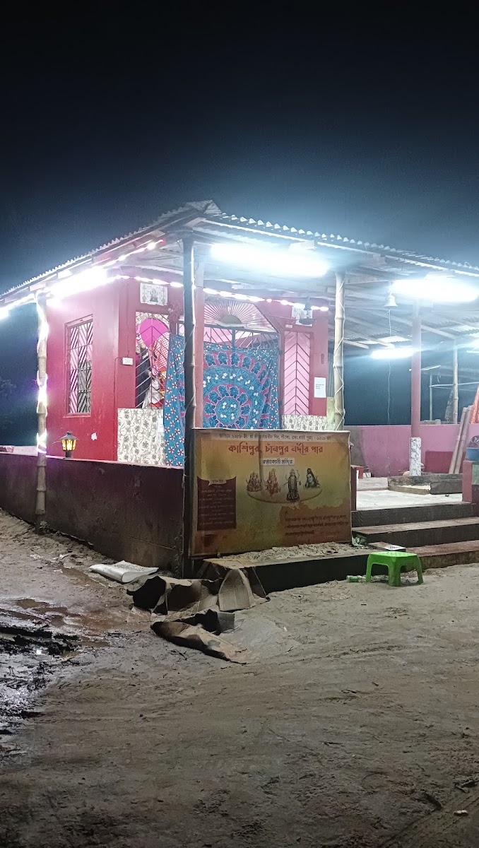 Shamshan Kali mandir photo 2