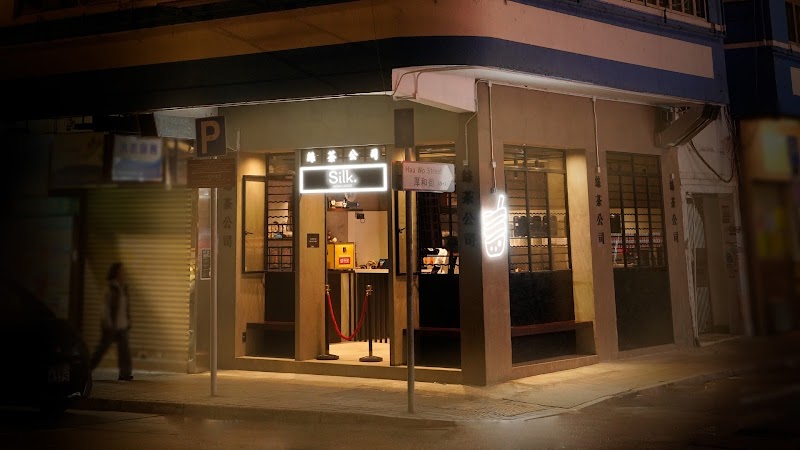 Silk. (Kennedy Town)