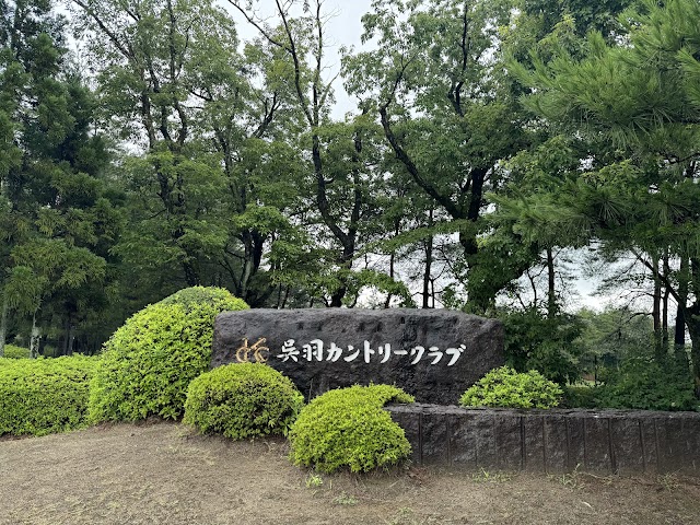 Kureha Country Club - Photo 6