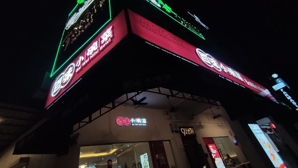 Bai Wei Mini Bowl - Photo 1