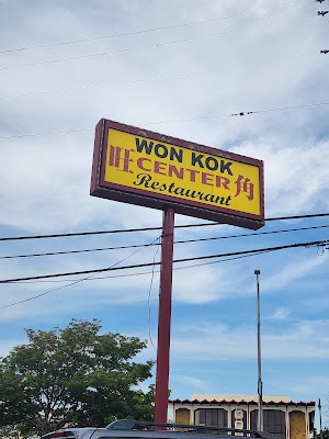 Won Kok Restaurant photo 3