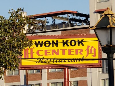 Won Kok Restaurant photo 1