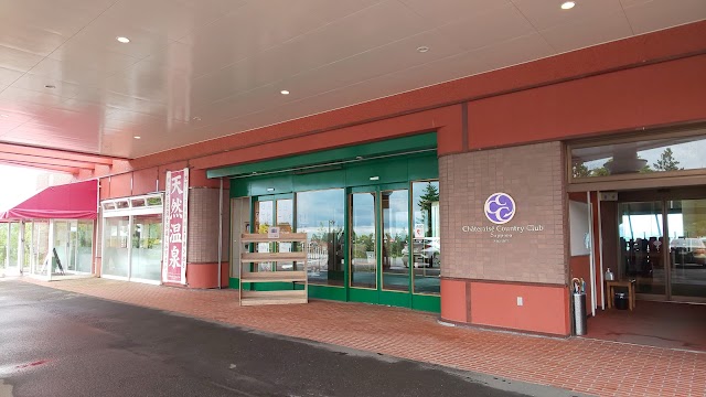 Chateraise Country Club Kuriyama - Photo 10
