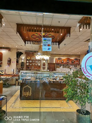 حلويات الحلونجي