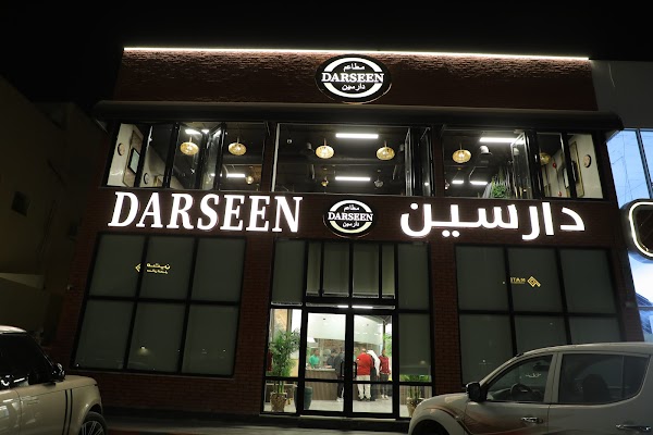 مطاعم دارسين