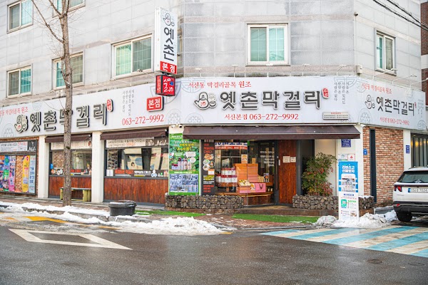 Yetchon Makgeolli 1