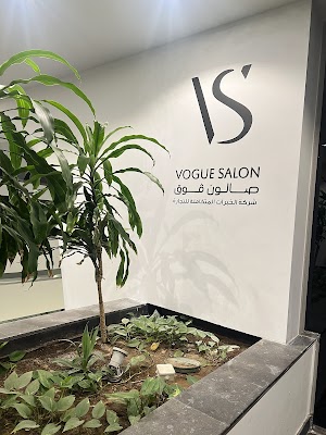 صالون ڤوق VOGUE SALON