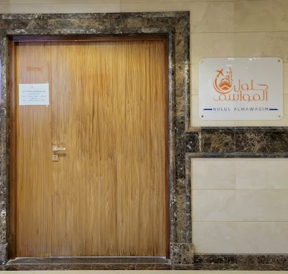 حلول المواسم التجارية