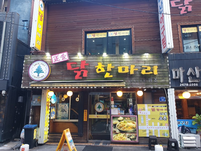 JeongSol Chicken Soup