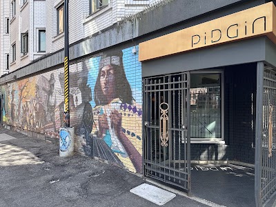 PiDGiN Restaurant photo 2