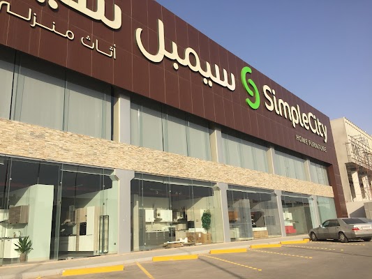 سيمبل سيتي أثاث منزلي