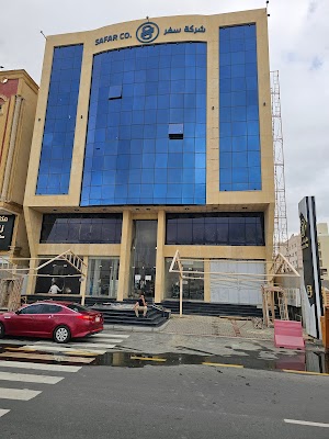 شركة سفر للتجارة والمقاولات المحدودة