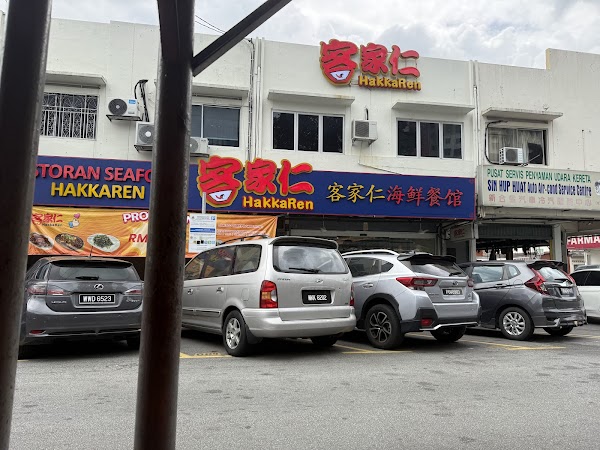 Jalan Ipoh Claypot Chicken Rice - Photo 1