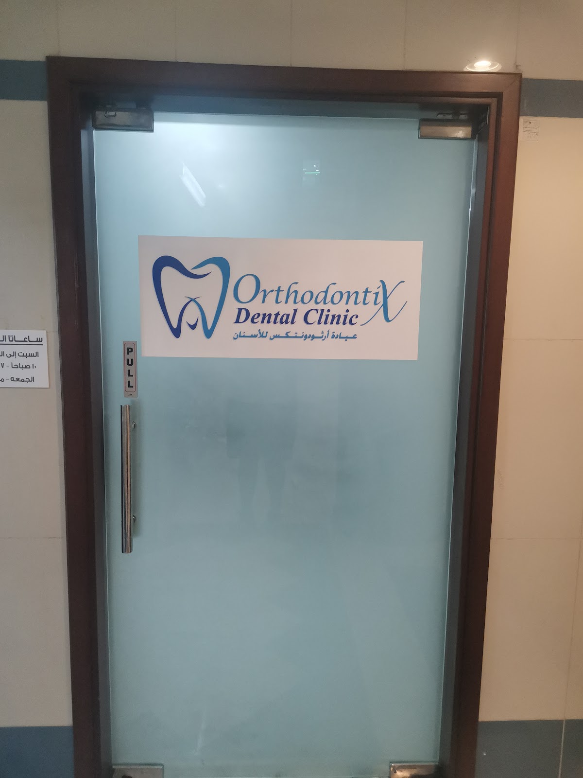 ORTHODONTIX DENTAL CLINIC - Deira Dubai 4