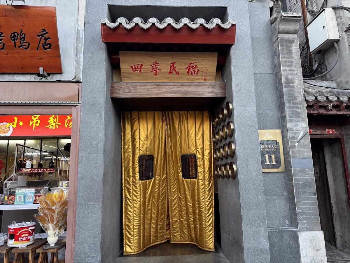 Siji Mingfu Roasted Duck Restaurant in beijing