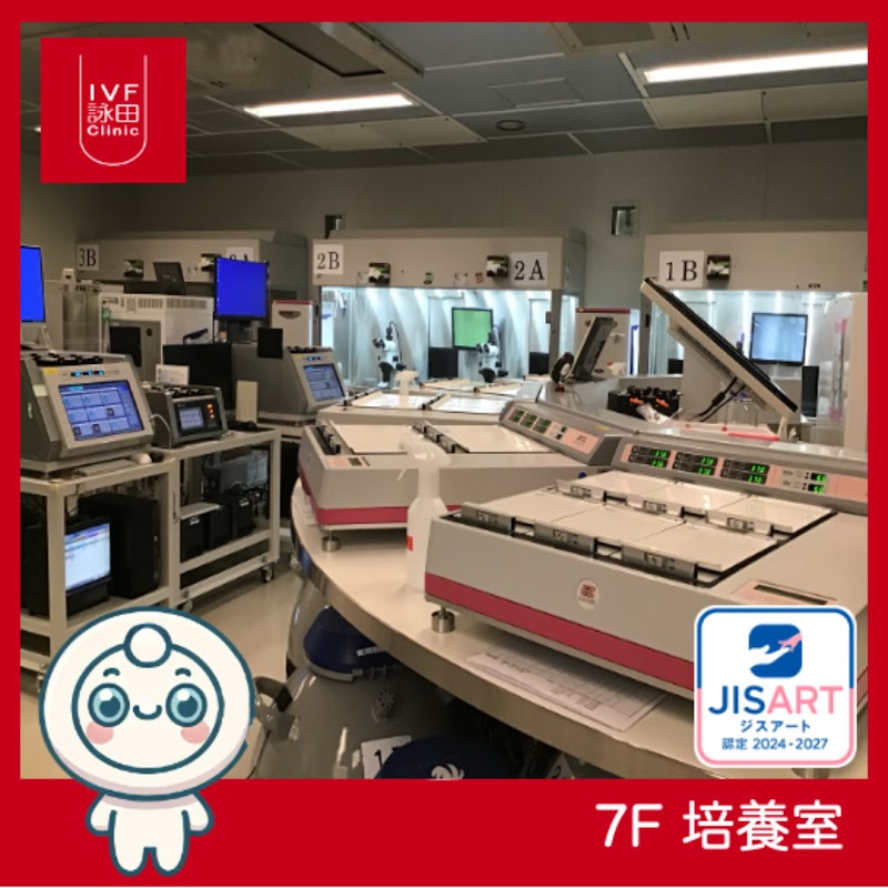 アイブイエフ詠田クリニックの外観