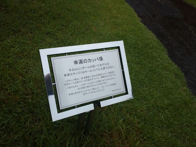 Nagaoka Country Club - Photo 10