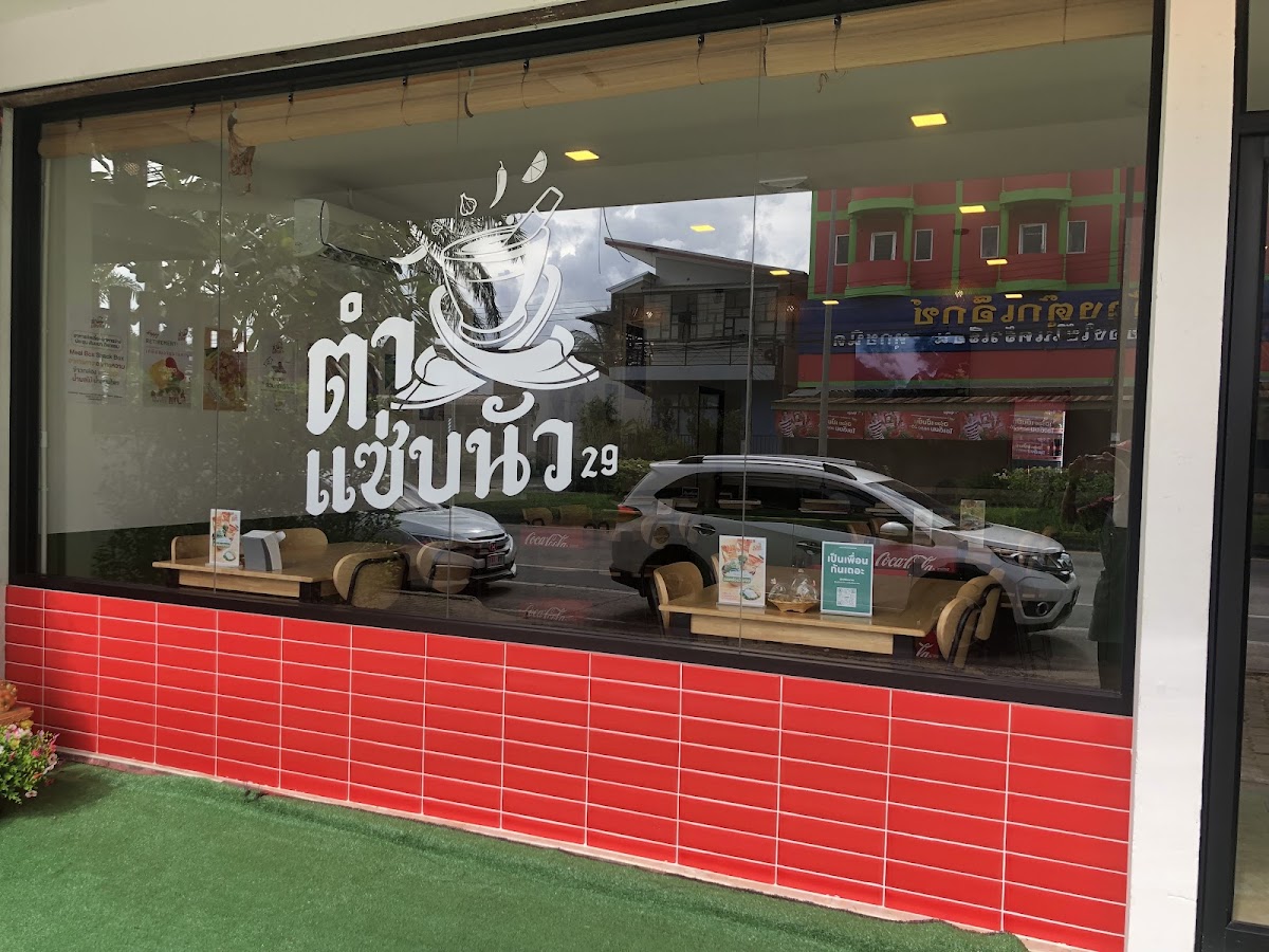 ตำแซ่บนัว 29 (TumZabNua 29) in krabi