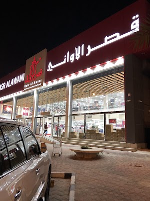 قصر الأواني | QASR ALAWANI‎ | الدمام الجوهرة