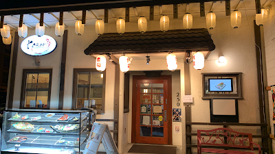 Kazoo Sushi Boat – Japantown San Jose photo 1