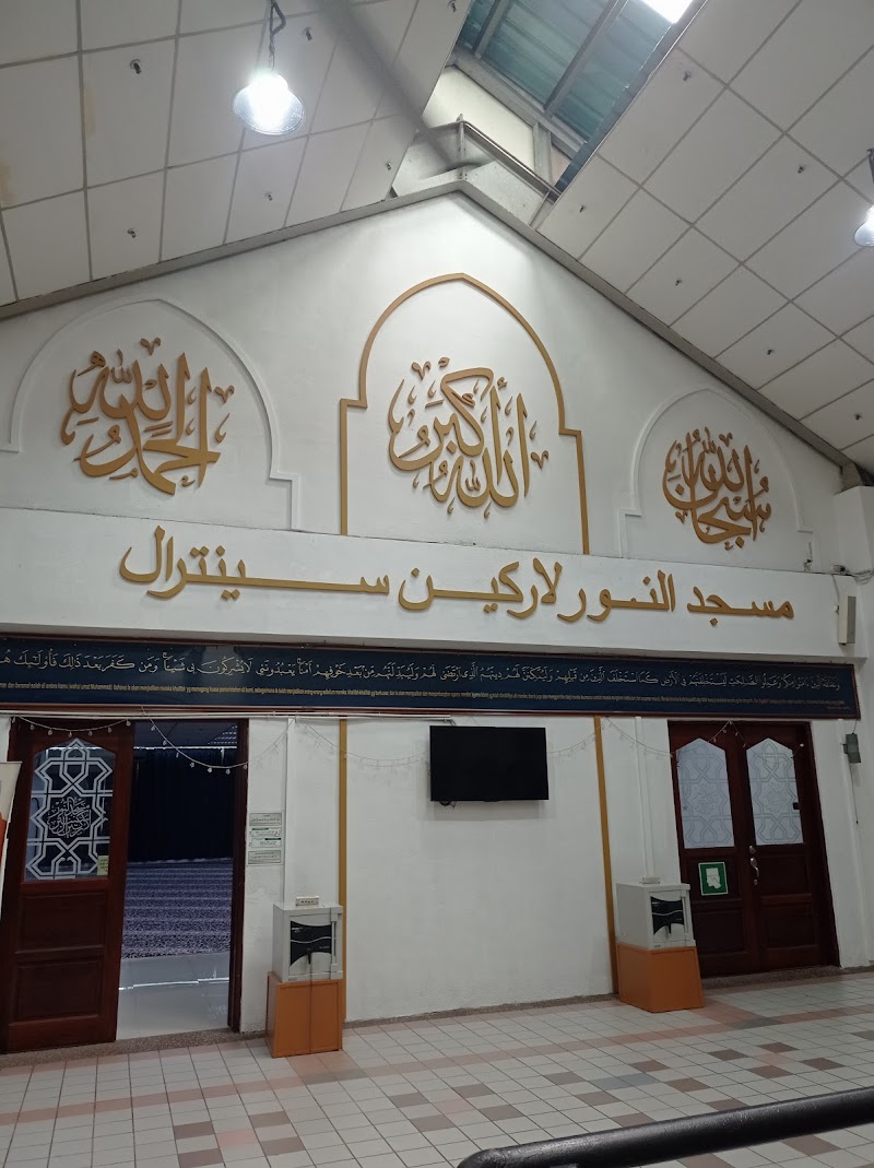 Masjid An-Nur photo 2