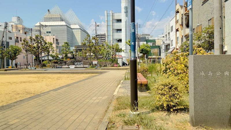 姫路市立城南公園