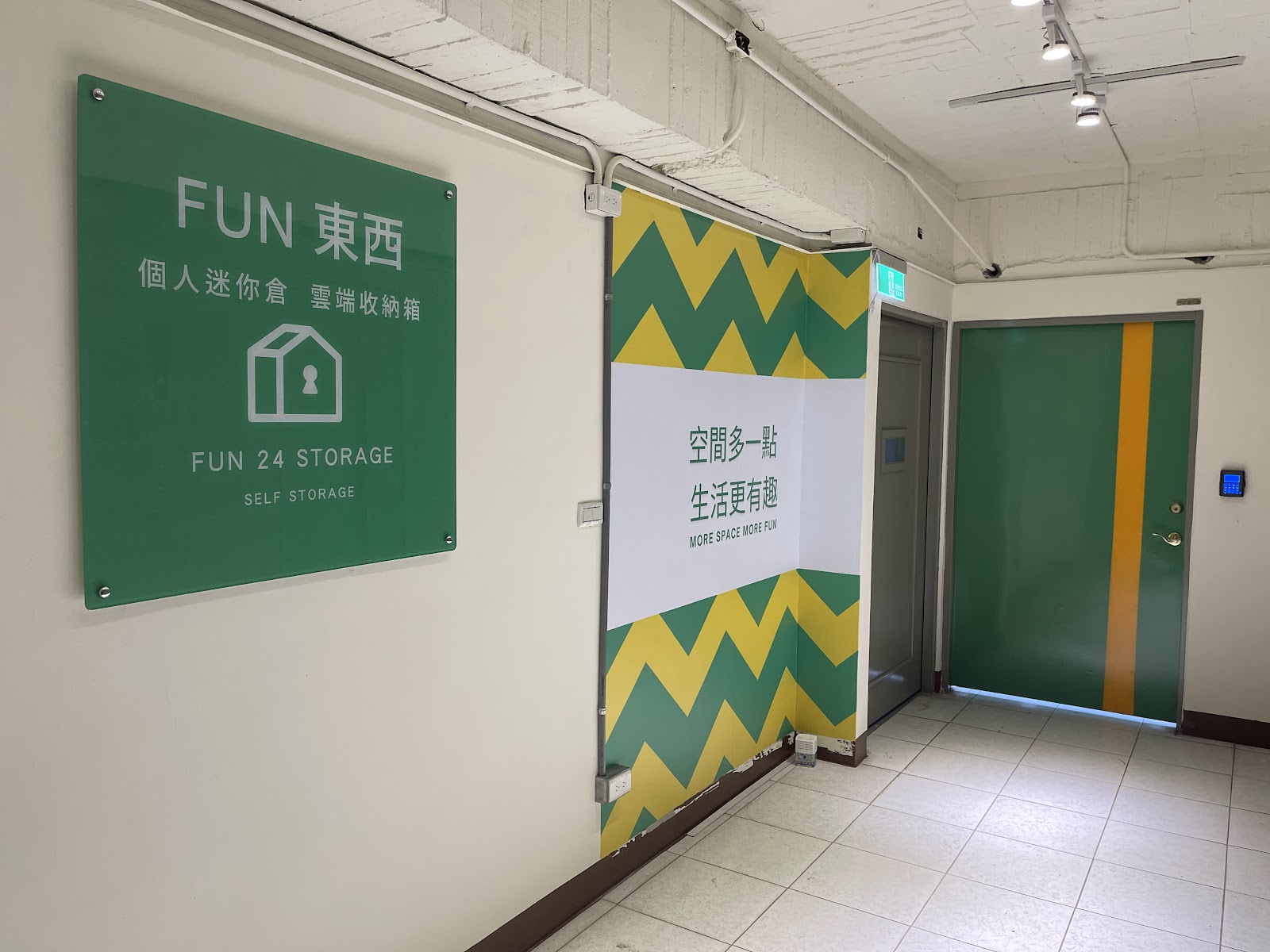 Fun24 Storage 迷你倉 Yancheng District, Kaohsiung - 照片1