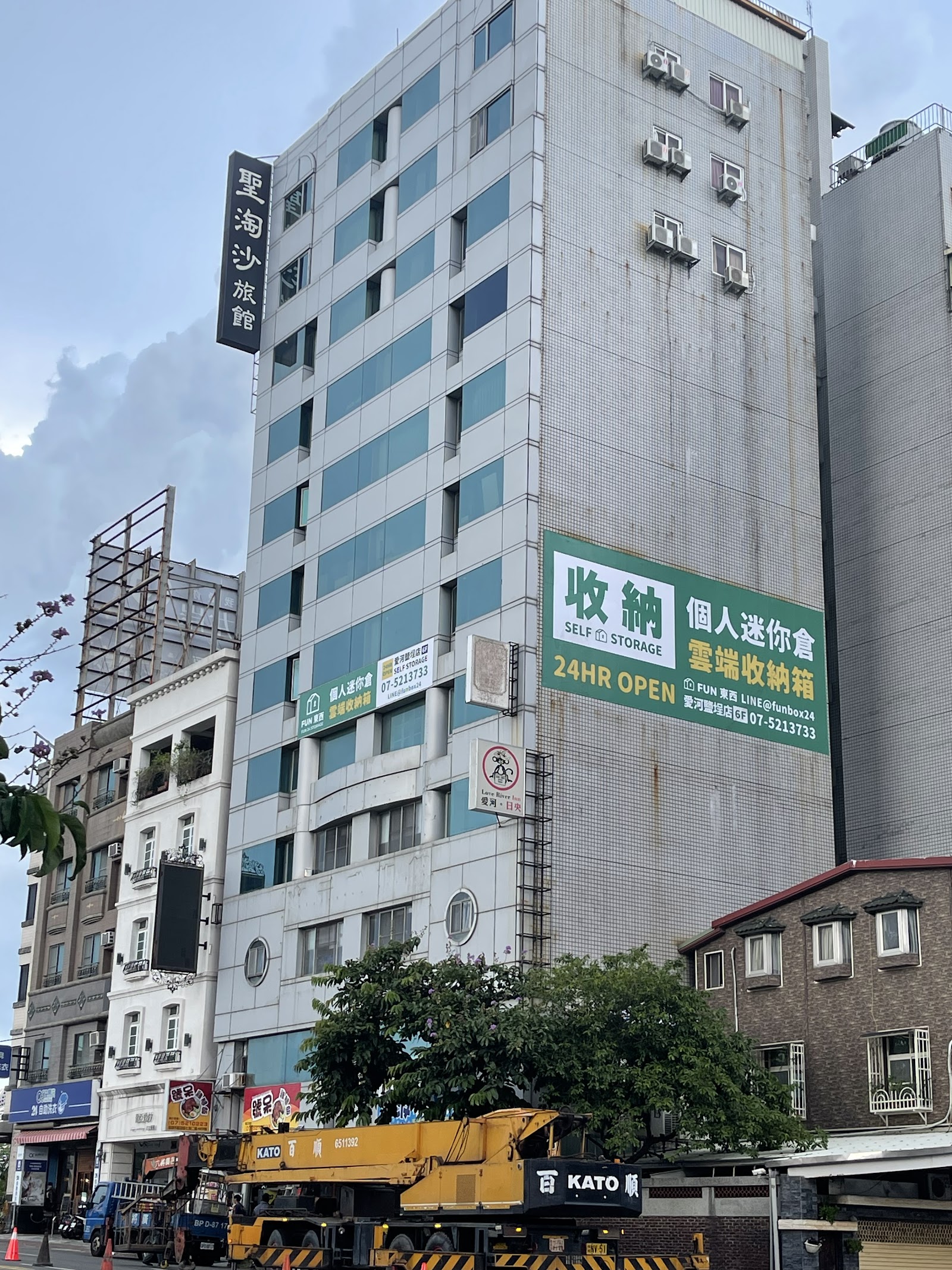 Fun24 Storage 迷你倉 Yancheng District, Kaohsiung - 照片3