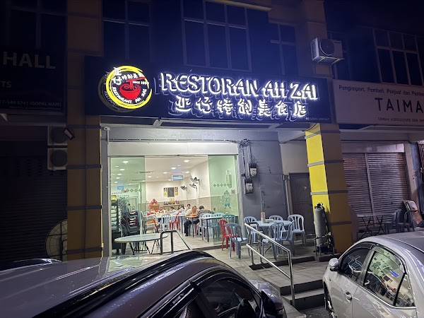 Restoran Ah Zai - Photo 1