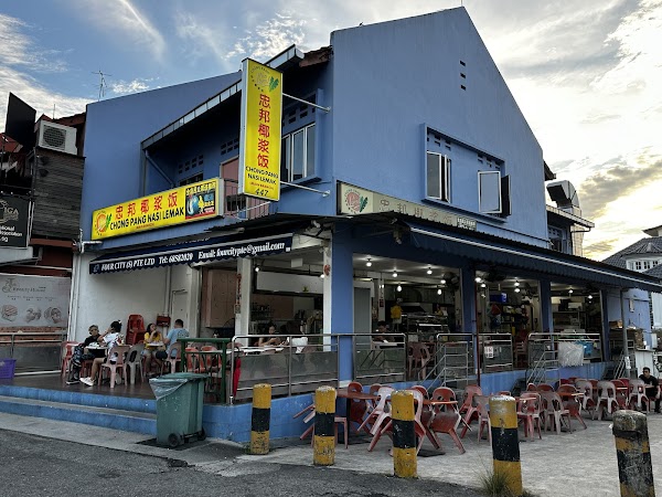 Chong Pang Nasi Lemak - Photo 1
