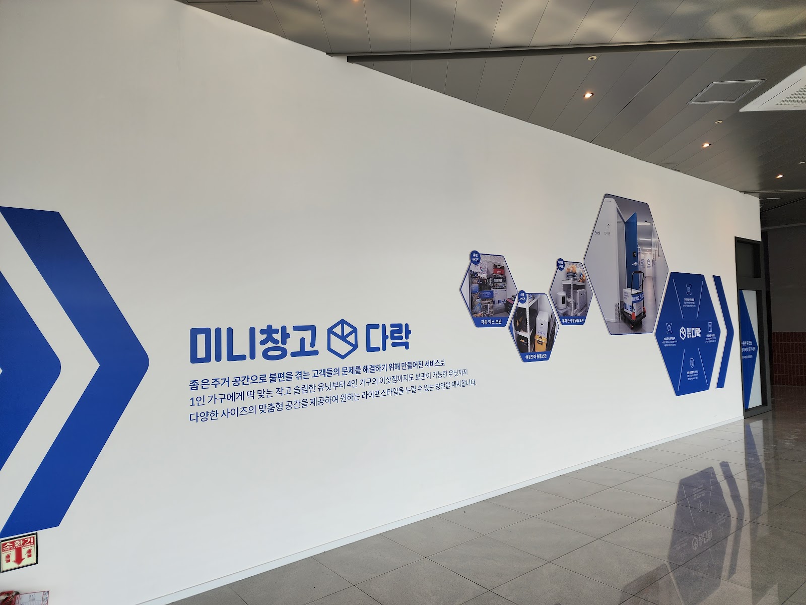 Dalock 셀프스토리지 Buk-gu, Daegu - 사진3