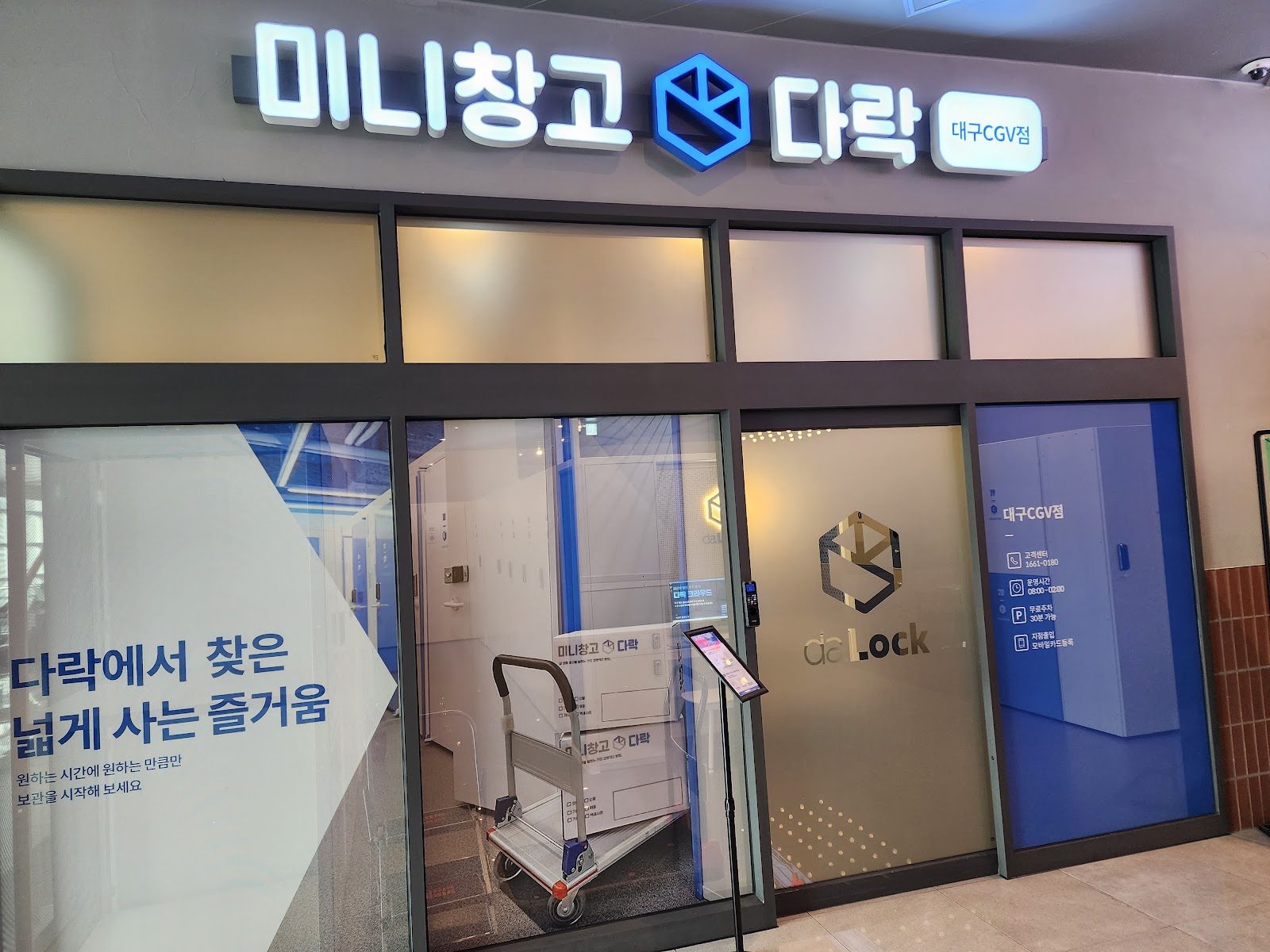 Dalock 셀프스토리지 Buk-gu, Daegu - 사진1