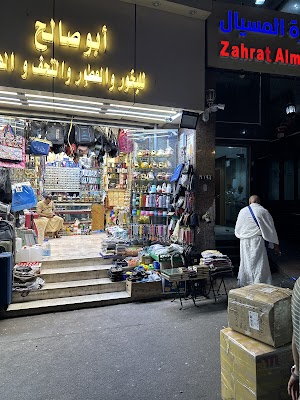 ركن مكة للعطور