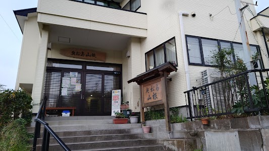 山根