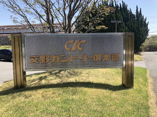 Katano Country Club - Photo 10