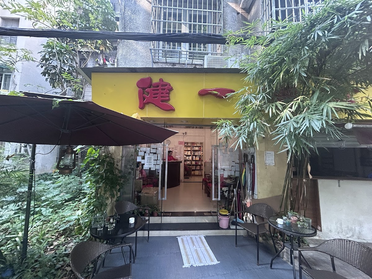 Jianyi Massage