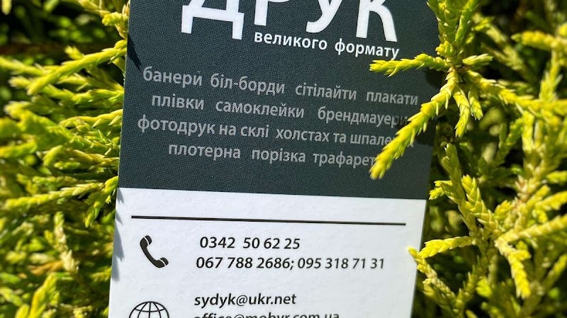 Друкарня Moby R