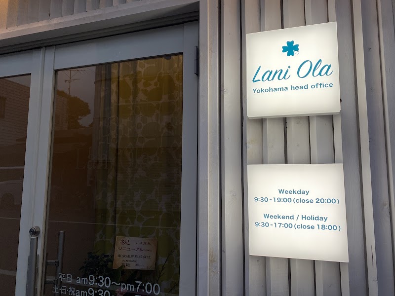 酵素風呂エステラニオラ 妙蓮寺横浜店