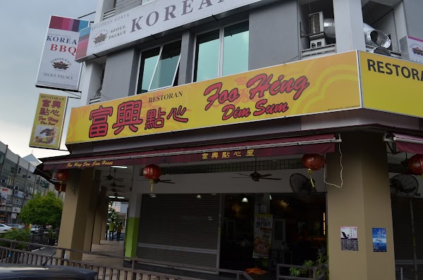 Foo Hing Dim Sum Restaurant