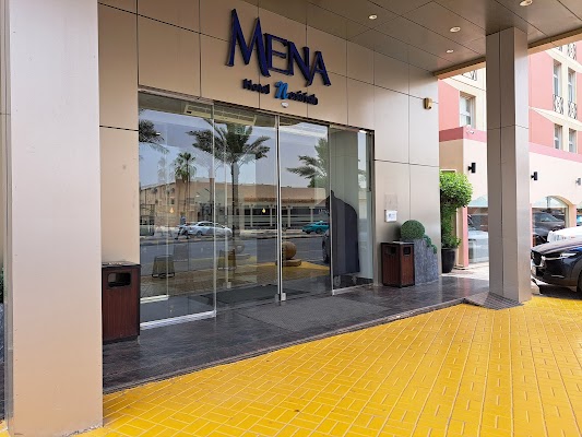 فندق مينا هوتيل الناصرية - الرياض